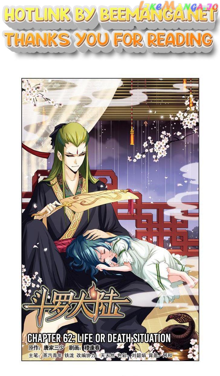 Soul Land ( Douluo Dalu ) Chapter 62 - page 1