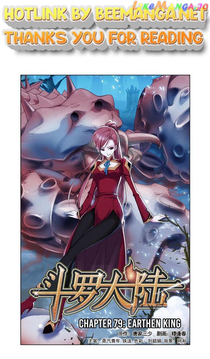 Soul Land ( Douluo Dalu ) Chapter 79 - page 1