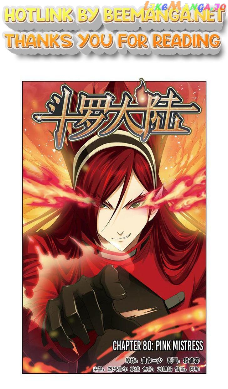 Soul Land ( Douluo Dalu ) Chapter 80 - page 1