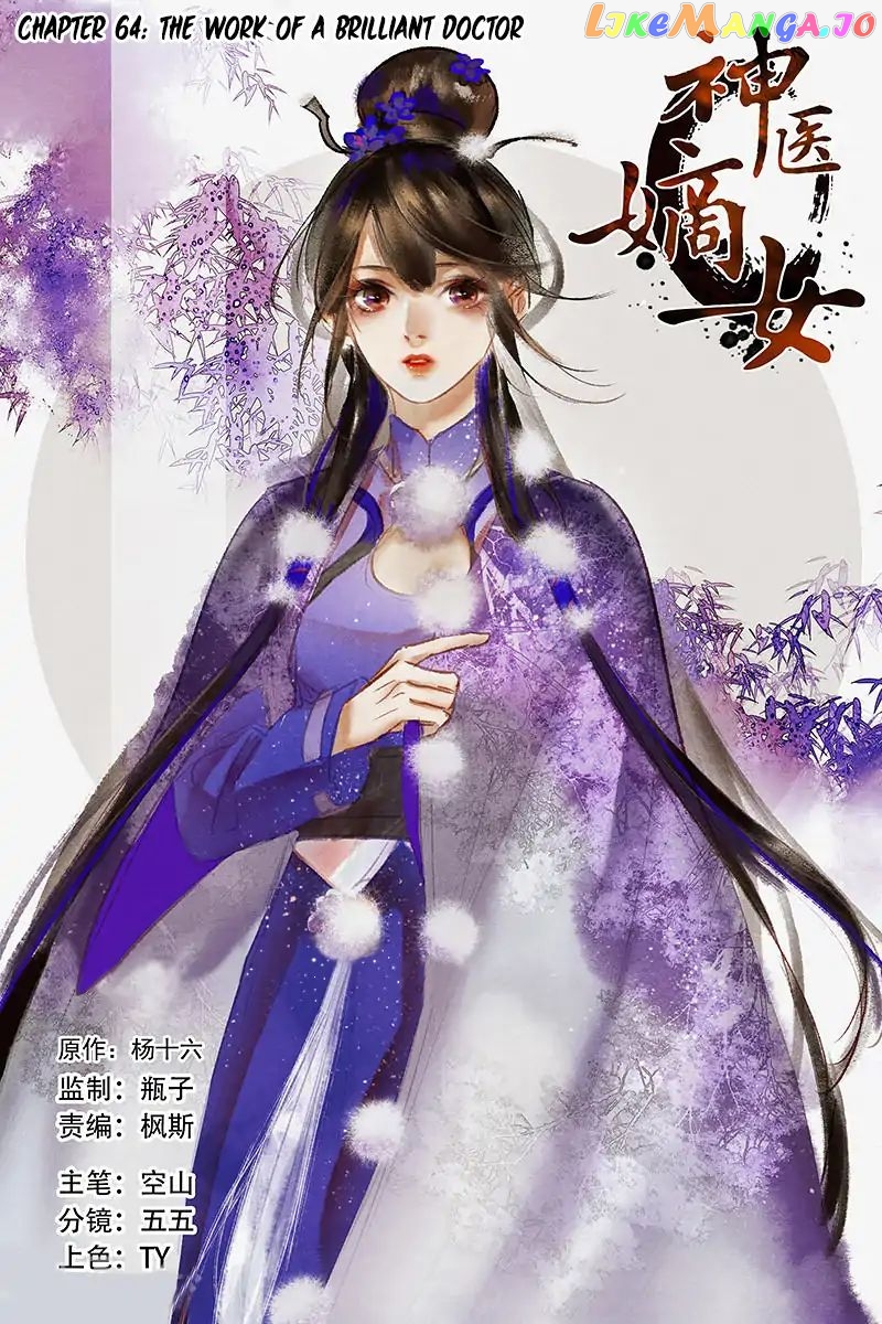 Shen Yi Di Nu Chapter 64 - page 3