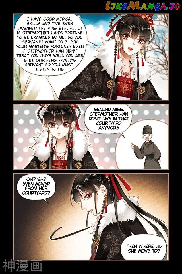 Shen Yi Di Nu Chapter 161.5 - page 4