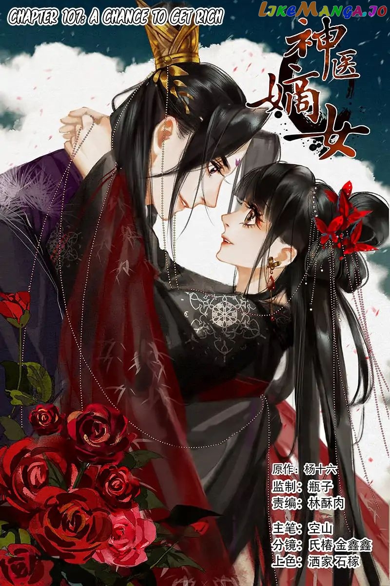 Shen Yi Di Nu Chapter 107 - page 3