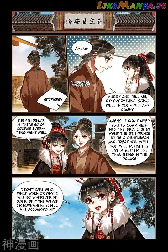 Shen Yi Di Nu Chapter 165.5 - page 2