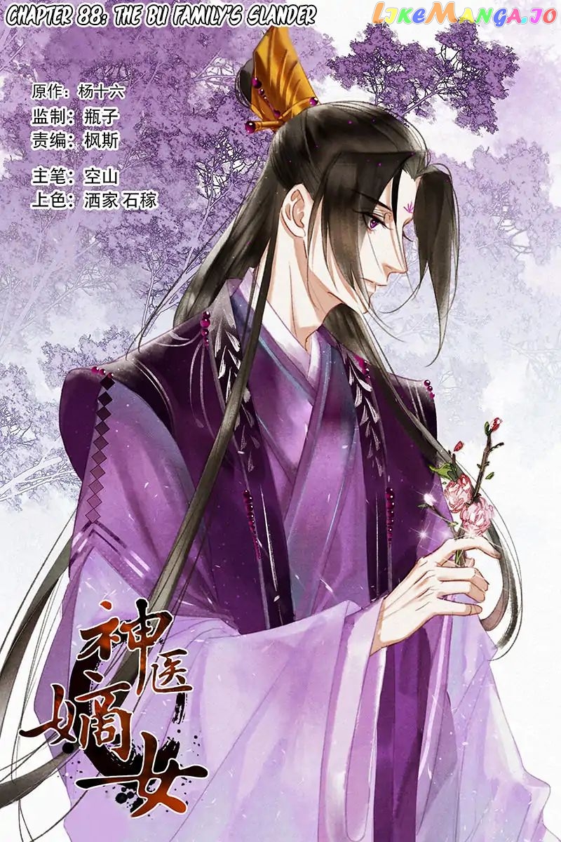 Shen Yi Di Nu Chapter 88 - page 3
