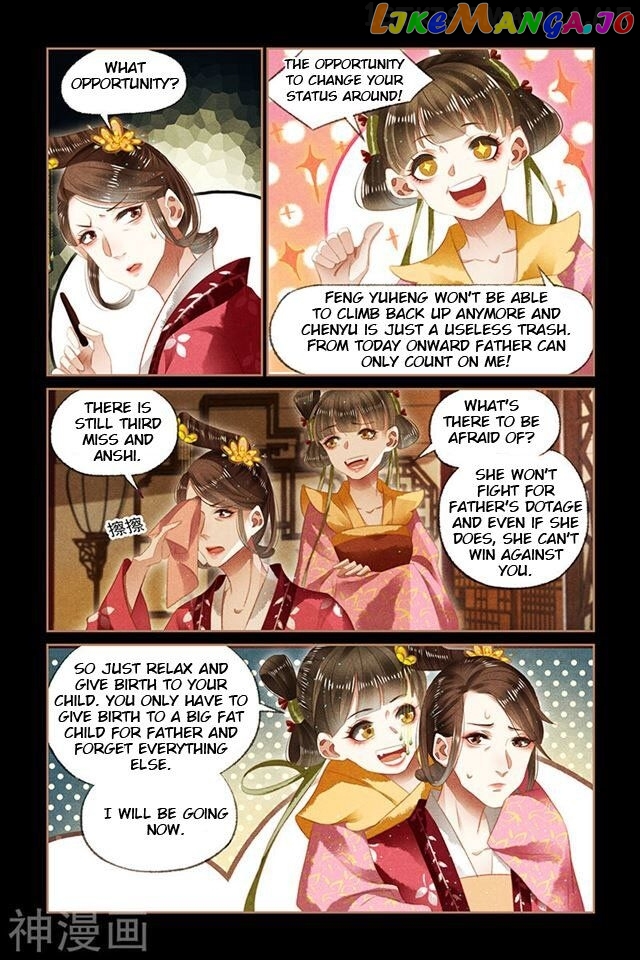 Shen Yi Di Nu Chapter 131.5 - page 3