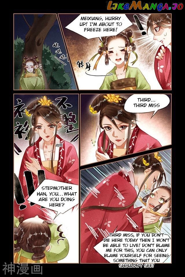 Shen Yi Di Nu Chapter 132.5 - page 4