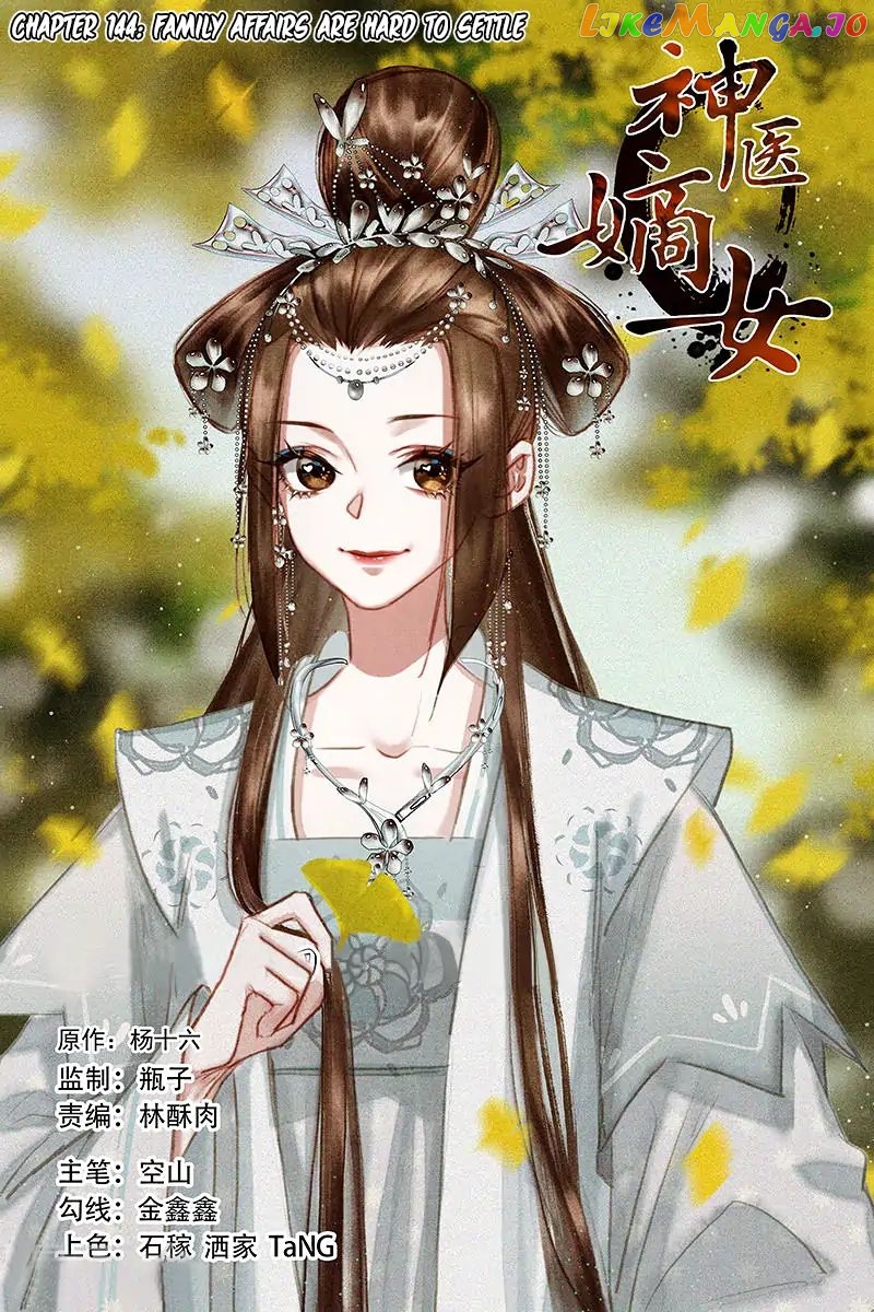 Shen Yi Di Nu Chapter 144 - page 3