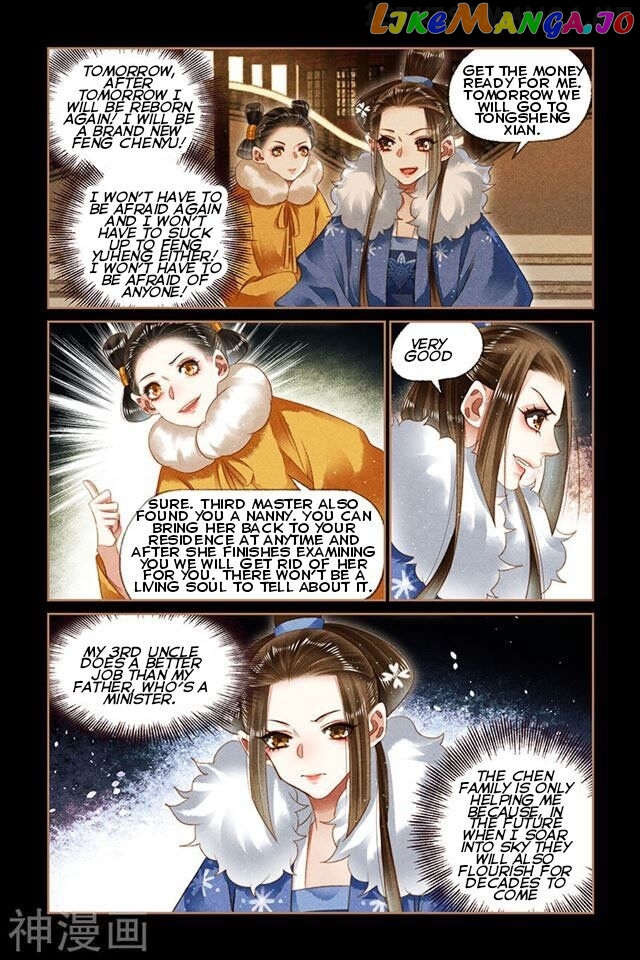 Shen Yi Di Nu Chapter 145.5 - page 2