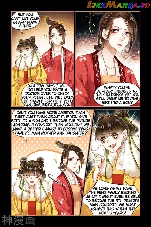 Shen Yi Di Nu Chapter 147.5 - page 2
