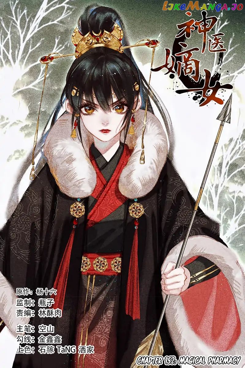 Shen Yi Di Nu Chapter 152 - page 3