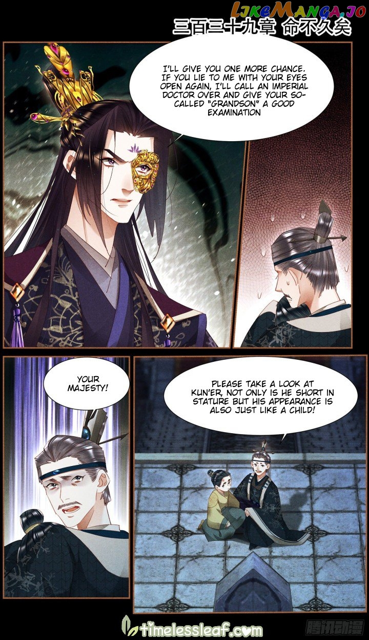 Shen Yi Di Nu Chapter 339 - page 1