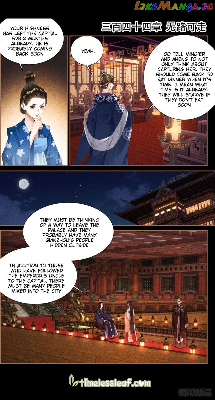 Shen Yi Di Nu Chapter 344 - page 1