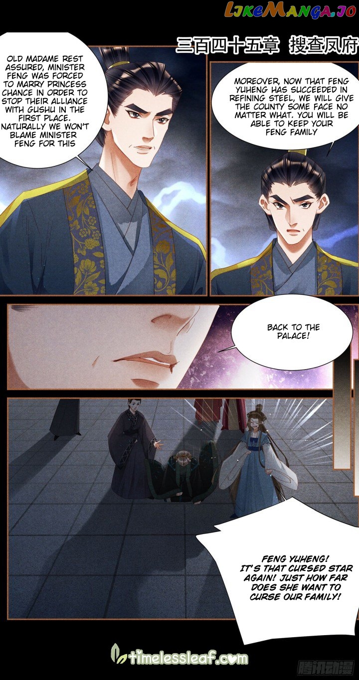 Shen Yi Di Nu Chapter 345 - page 1