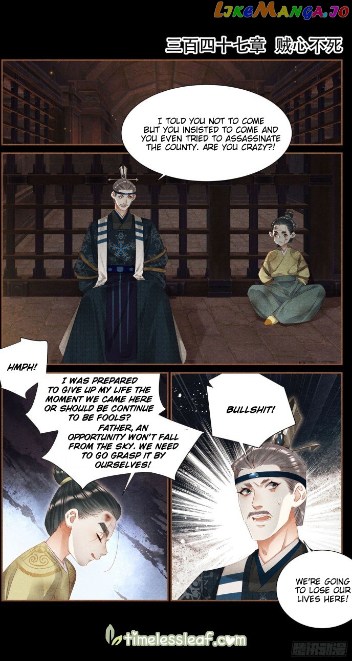 Shen Yi Di Nu Chapter 347 - page 1