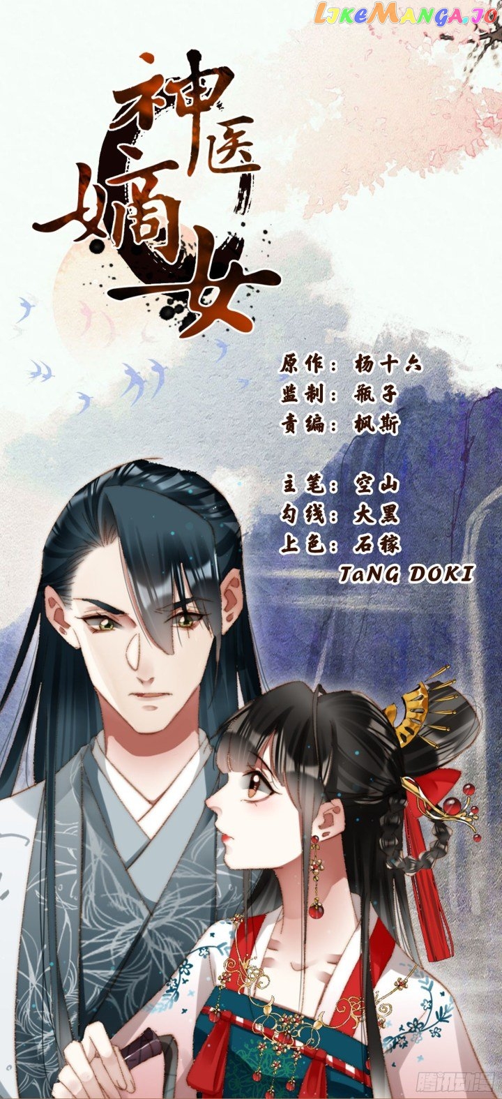 Shen Yi Di Nu Chapter 361 - page 1