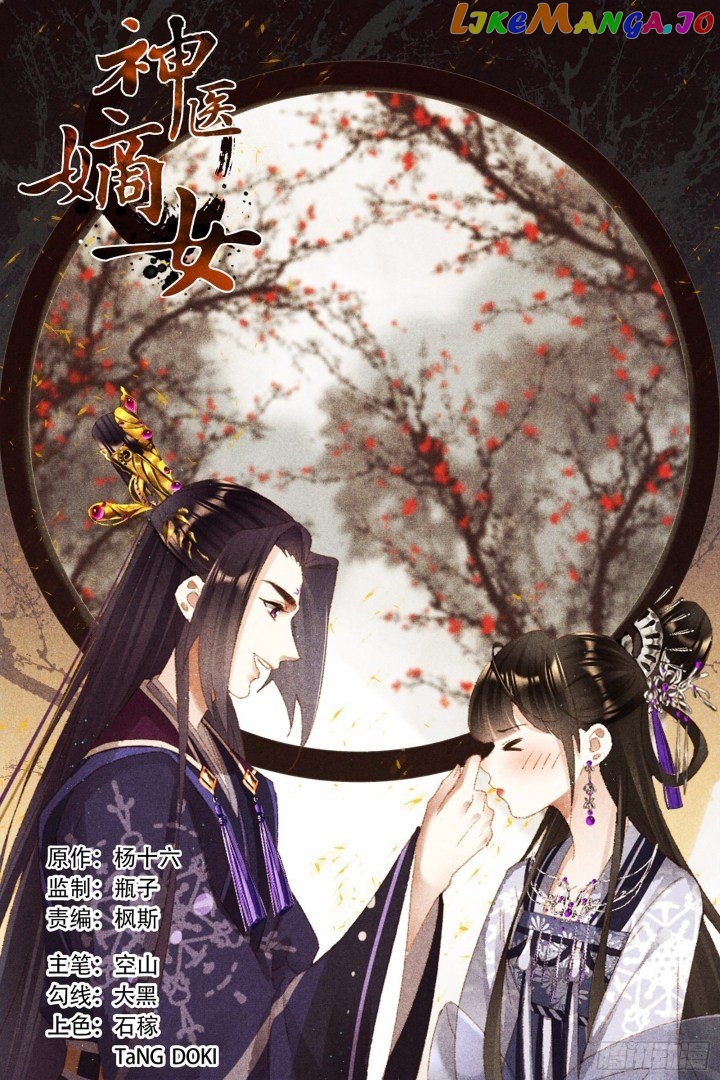 Shen Yi Di Nu Chapter 365 - page 1