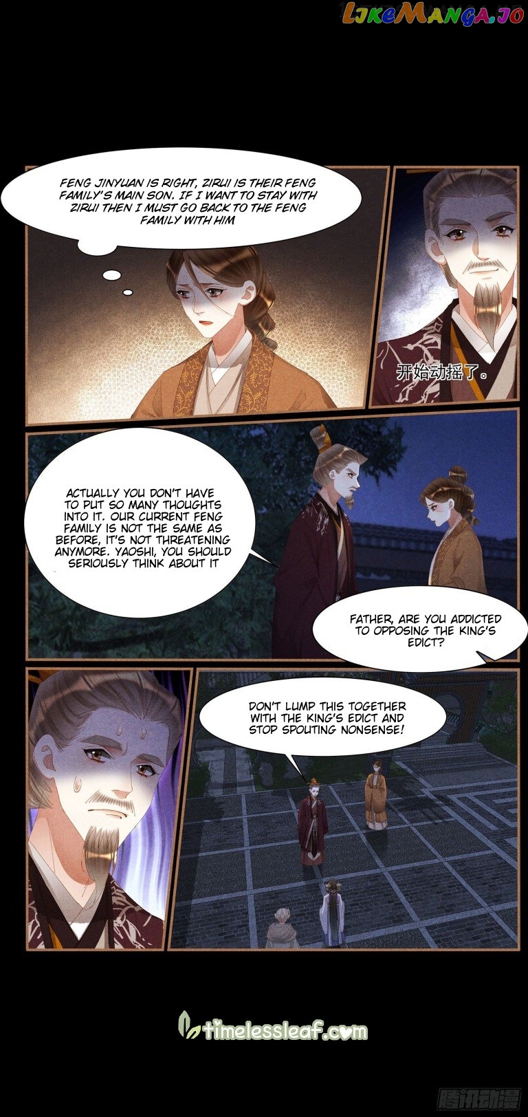 Shen Yi Di Nu Chapter 429.5 - page 3
