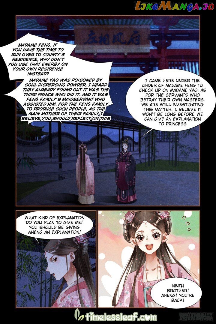 Shen Yi Di Nu Chapter 308.5 - page 2