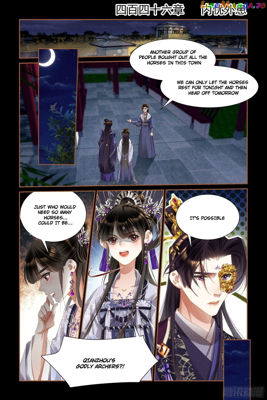 Shen Yi Di Nu Chapter 446 - page 1