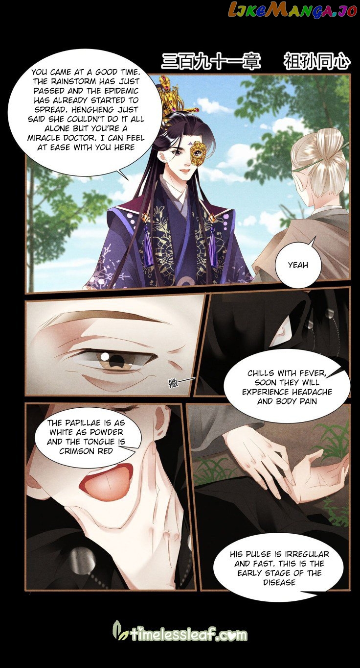 Shen Yi Di Nu Chapter 391 - page 1