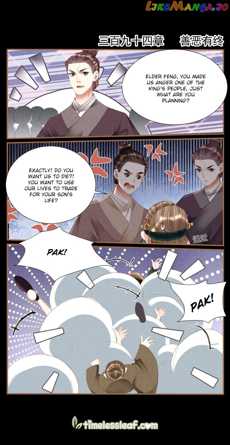 Shen Yi Di Nu Chapter 394 - page 1