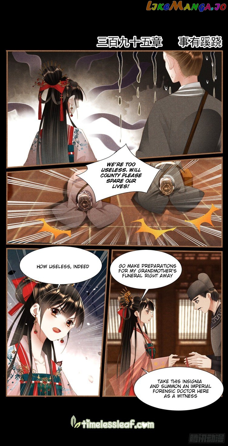 Shen Yi Di Nu Chapter 395 - page 1