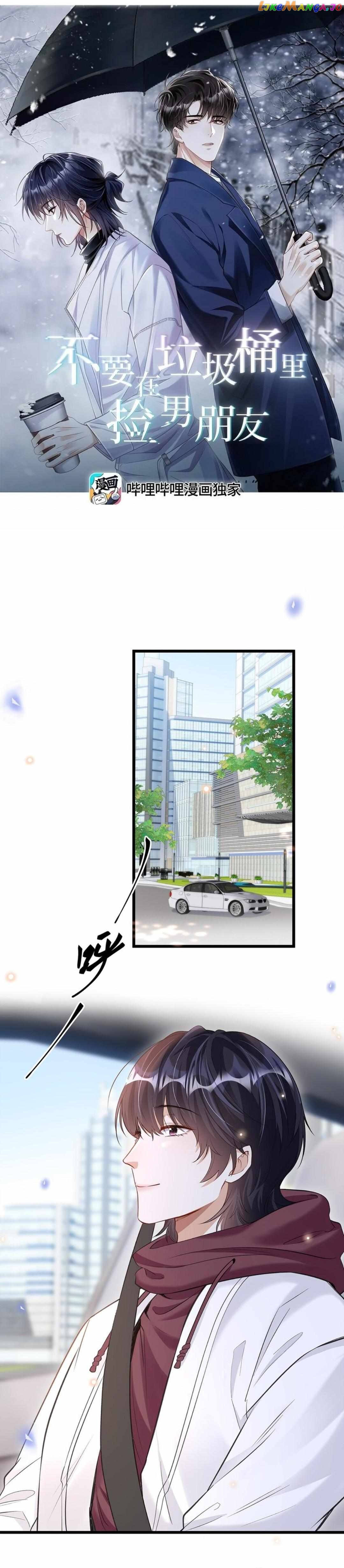 Don’t Pick Up Boyfriends From The Trash chapter 17 - page 1