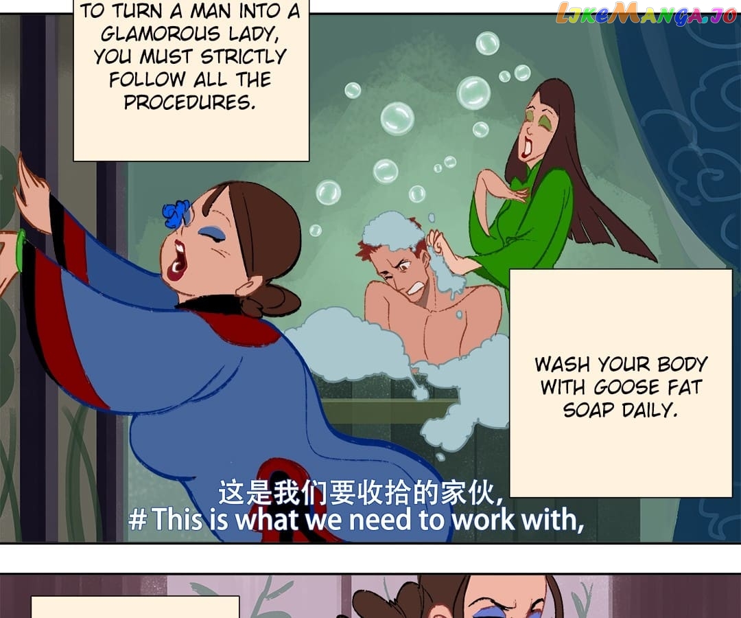 Beauty And The West Chamber chapter 5 - page 15