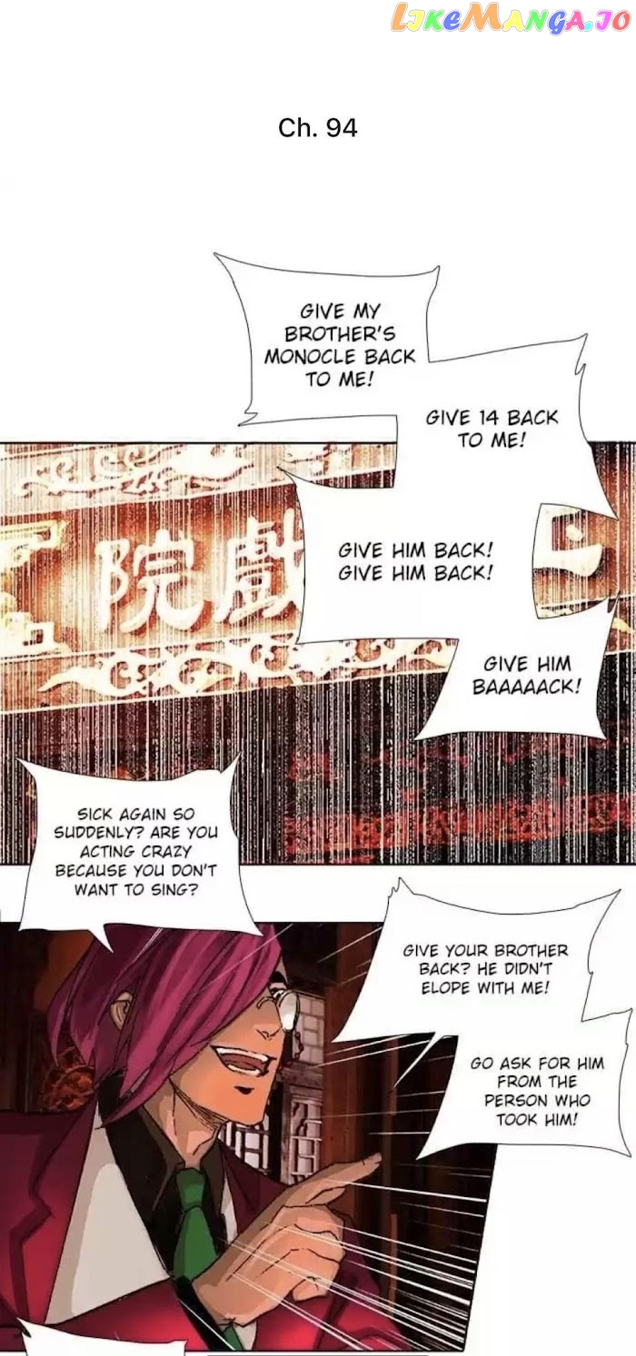 Beauty And The West Chamber chapter 94 - page 1