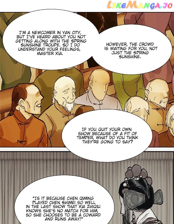 Beauty And The West Chamber chapter 20 - page 23