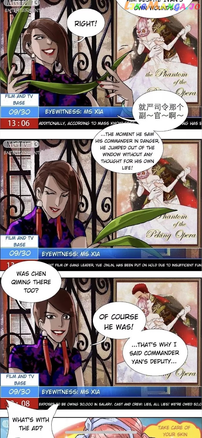 Beauty And The West Chamber chapter 104 - page 9