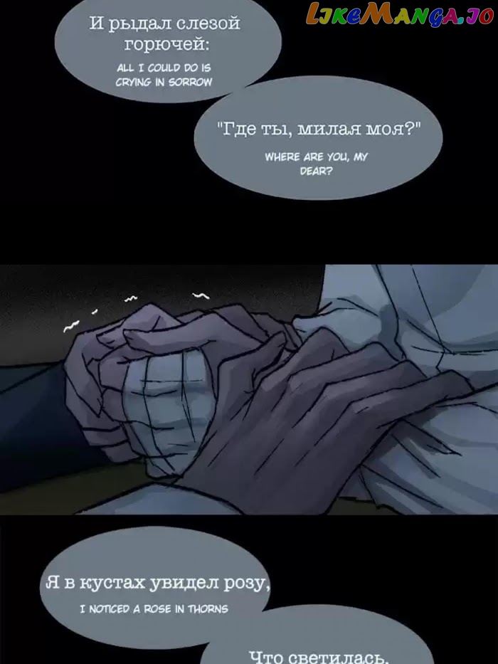 Beauty And The West Chamber chapter 65 - page 34