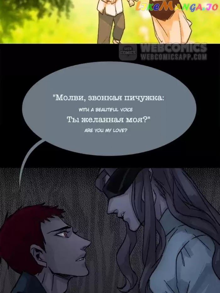 Beauty And The West Chamber chapter 65 - page 38