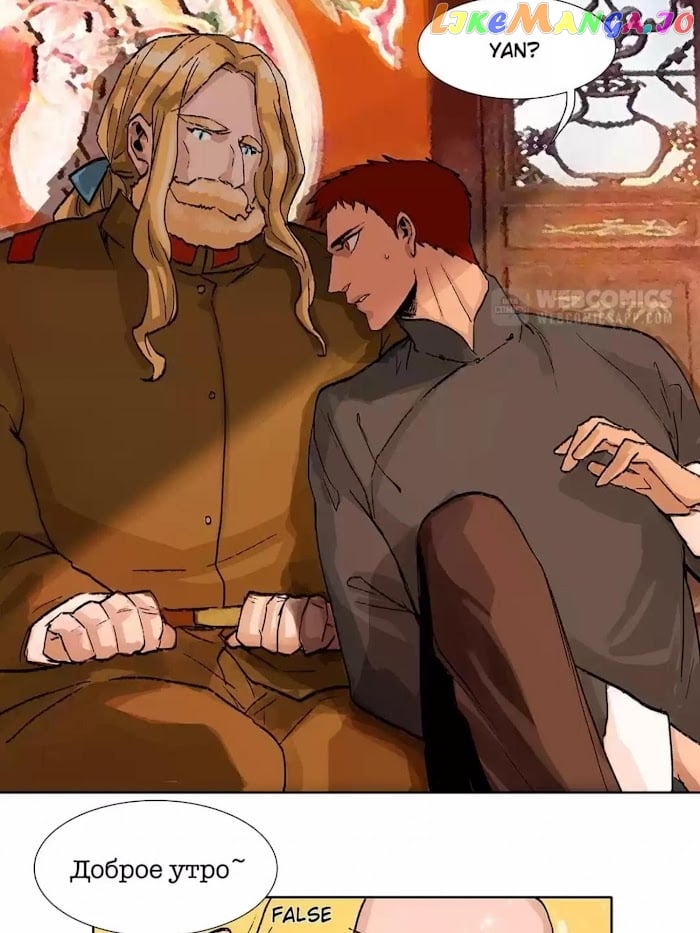Beauty And The West Chamber chapter 67 - page 38