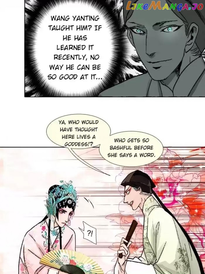 Beauty And The West Chamber chapter 71 - page 7