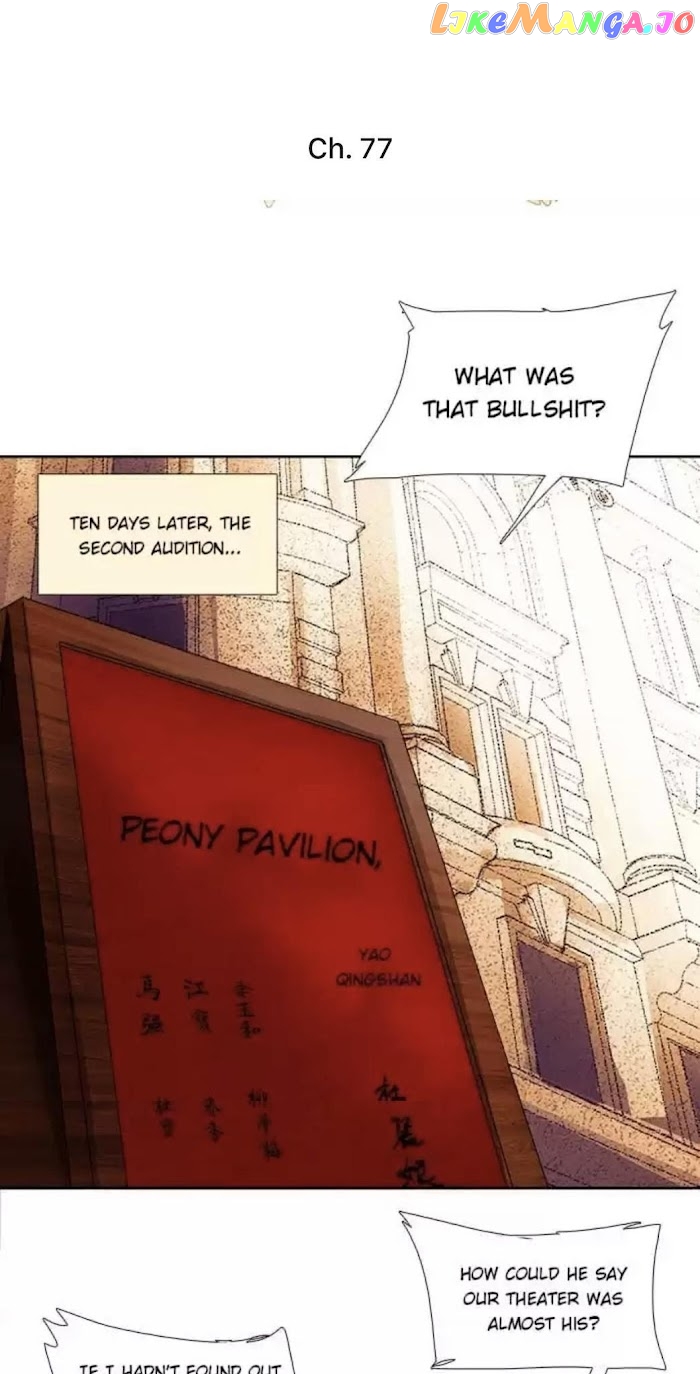 Beauty And The West Chamber chapter 77 - page 1