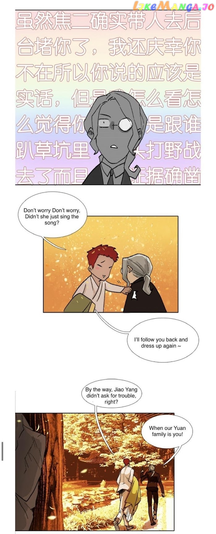 Beauty And The West Chamber chapter 78.5 - page 14