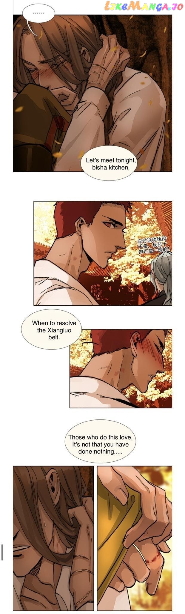 Beauty And The West Chamber chapter 78.5 - page 15