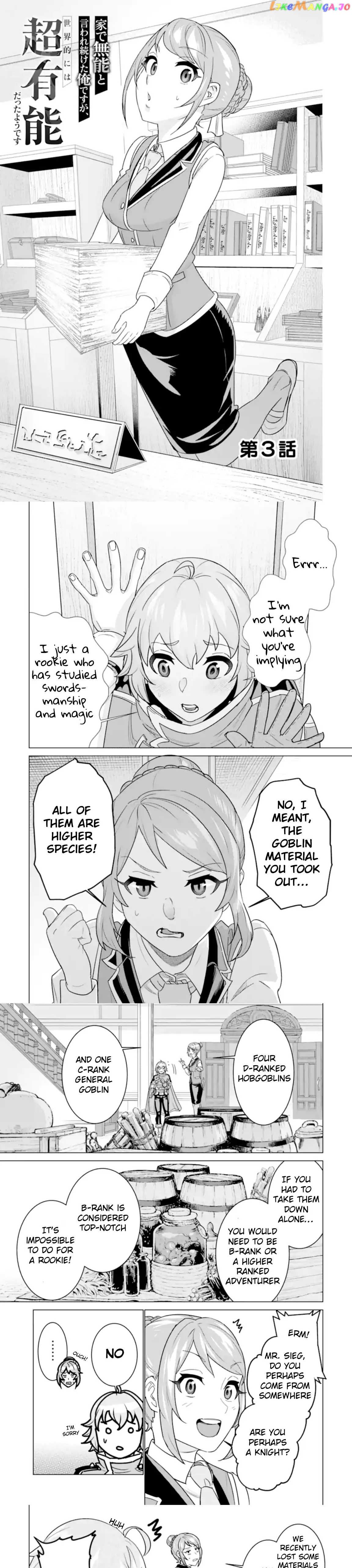I Was Called Incompetent At Home, But It Seems I’M Super-Competent Globally chapter 3.1 - page 1