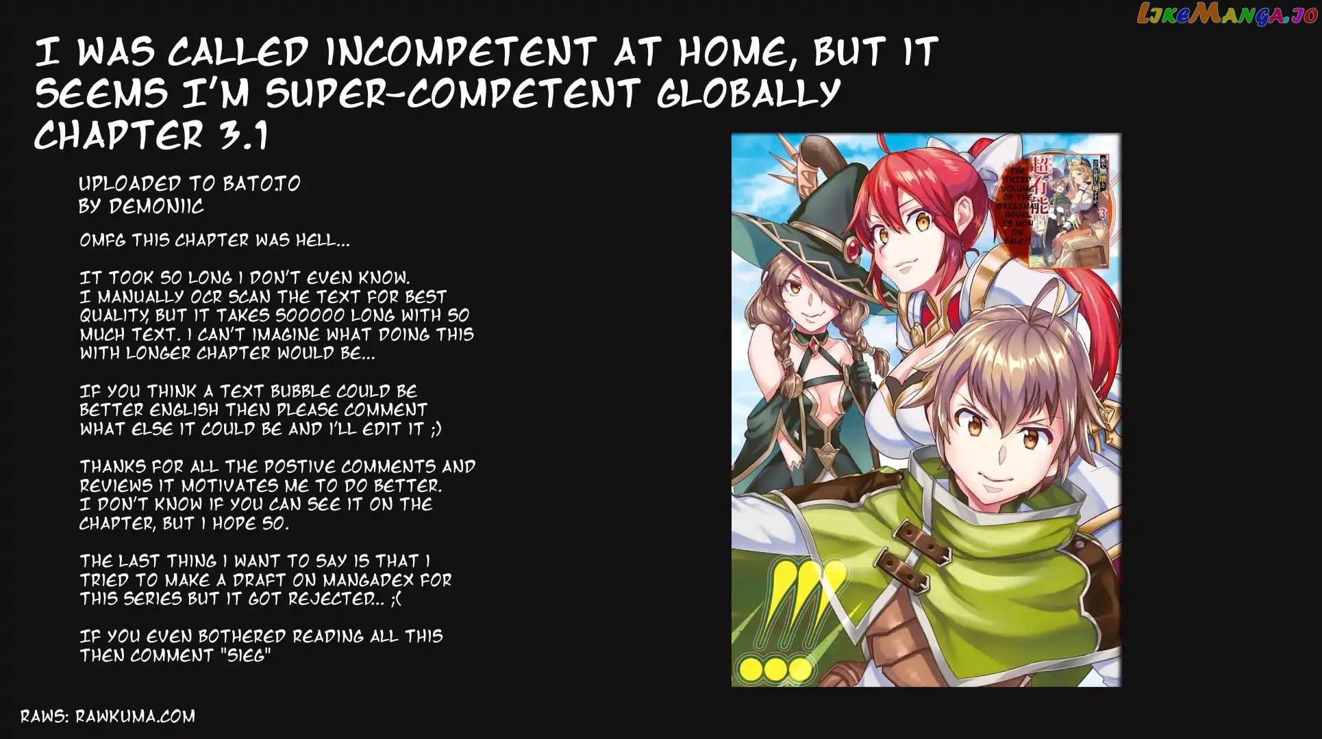I Was Called Incompetent At Home, But It Seems I’M Super-Competent Globally chapter 3.1 - page 8