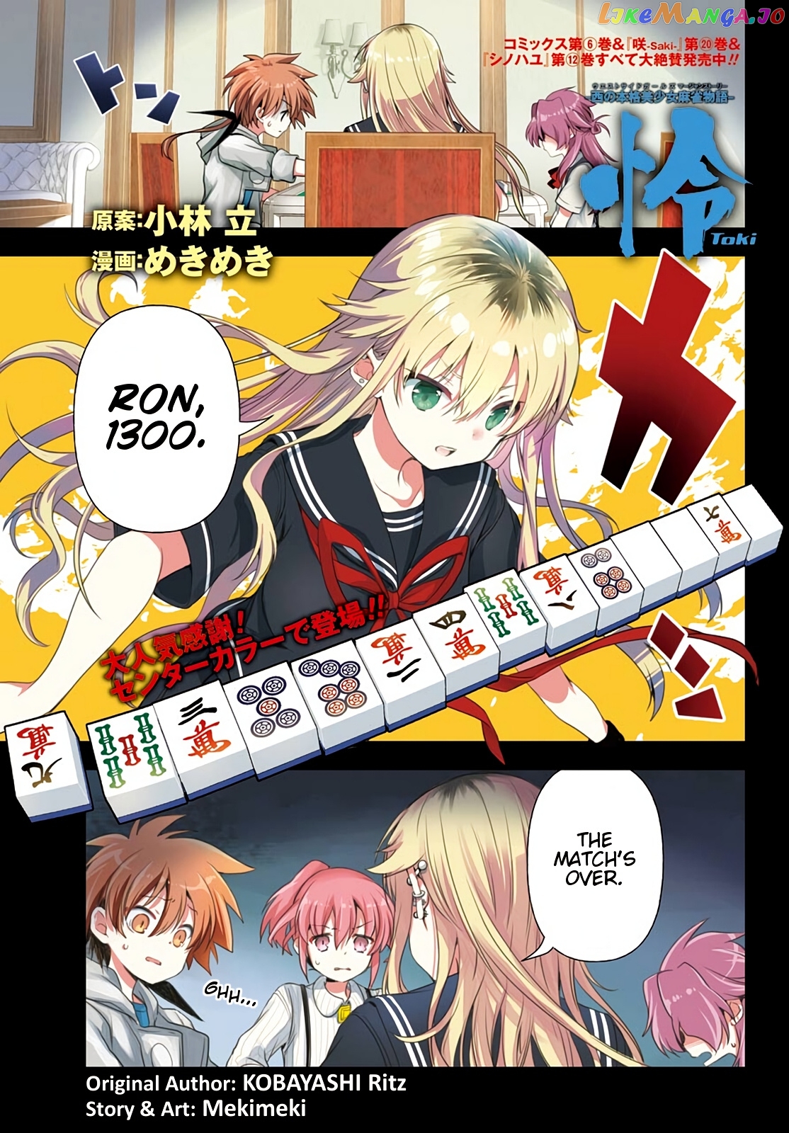 Toki - Manga chapter 43 - page 1