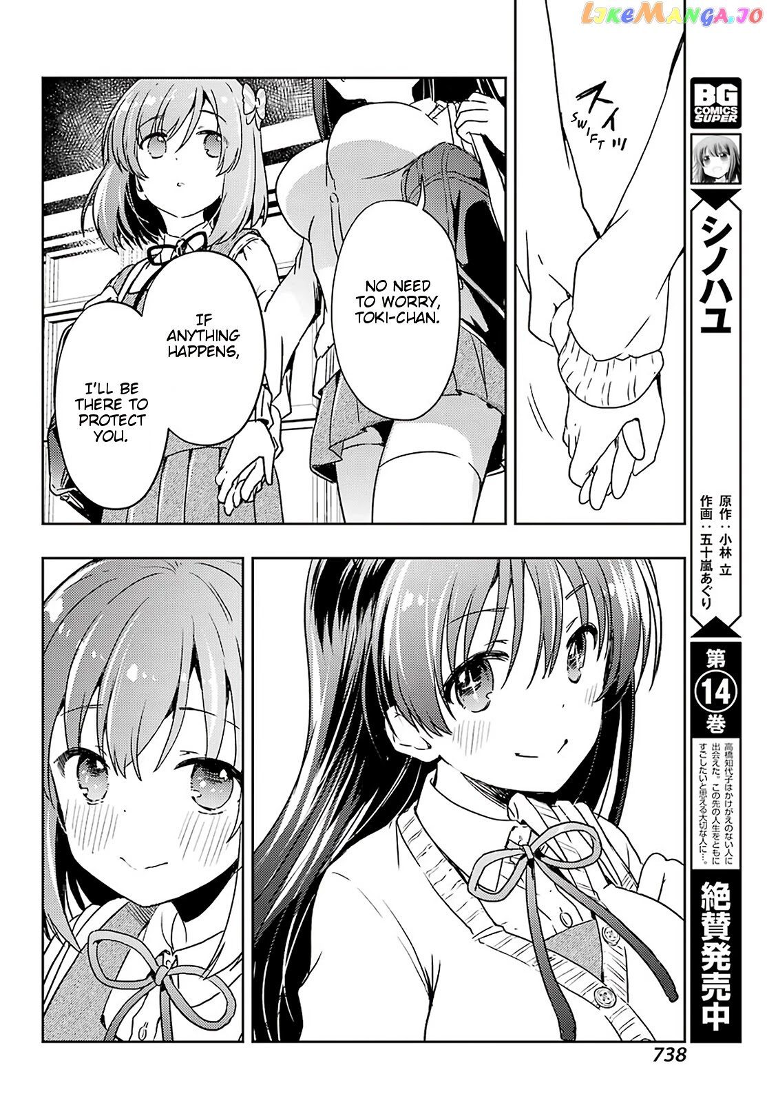 Toki - Manga chapter 57 - page 4