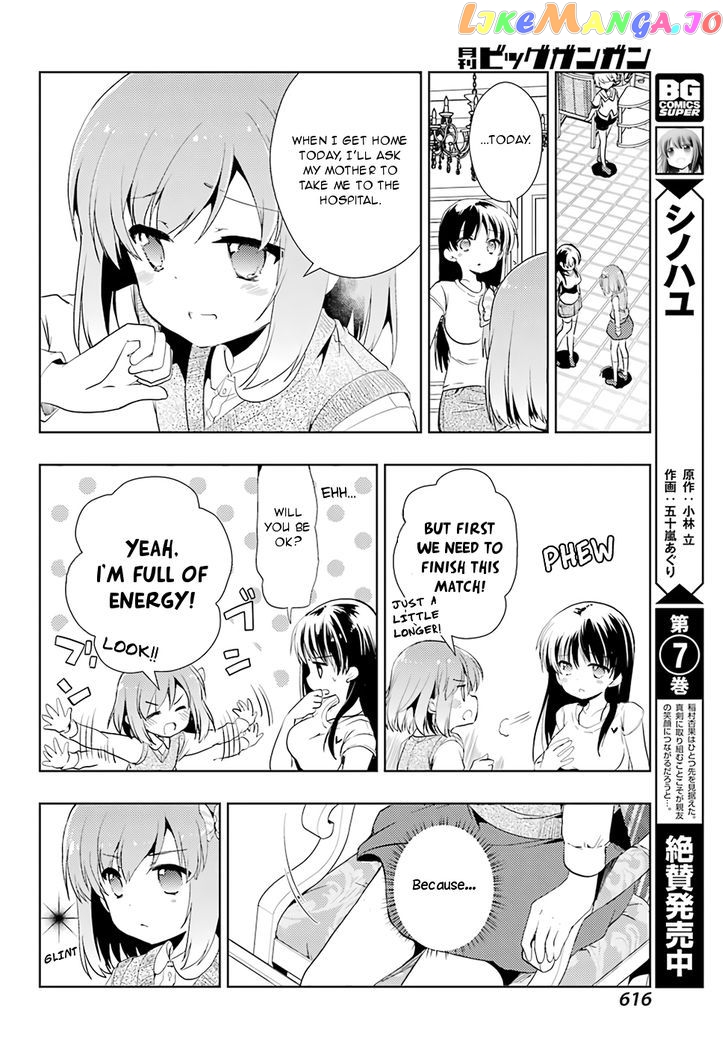 Toki - Manga chapter 13 - page 14