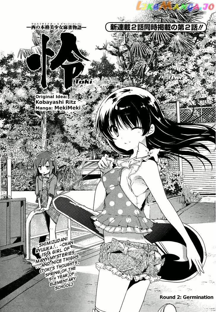 Toki - Manga chapter 2 - page 1