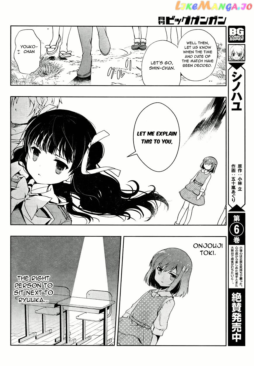 Toki - Manga chapter 3 - page 10