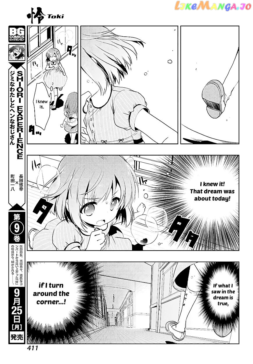 Toki - Manga chapter 15 - page 15