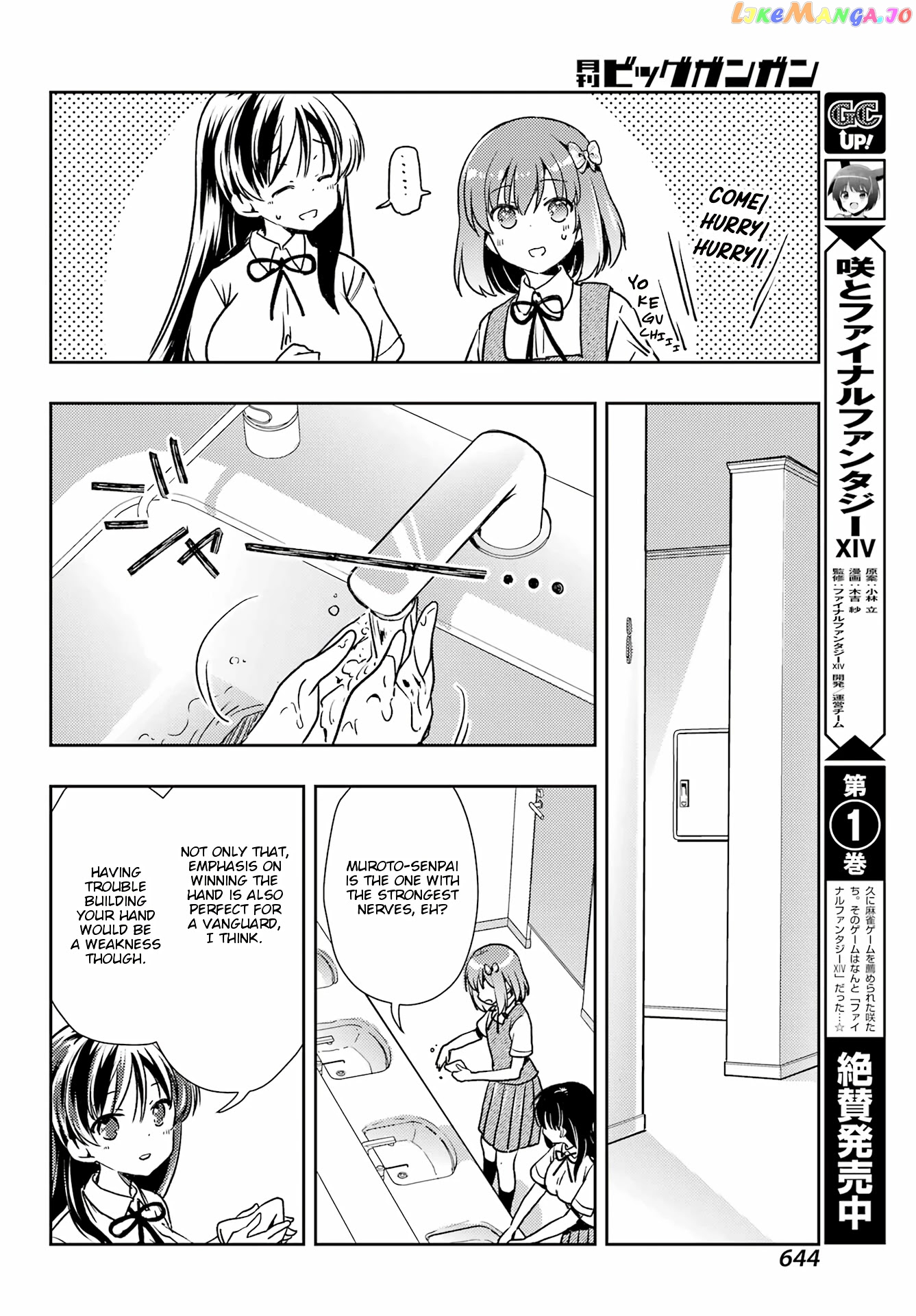 Toki - Manga chapter 60 - page 16
