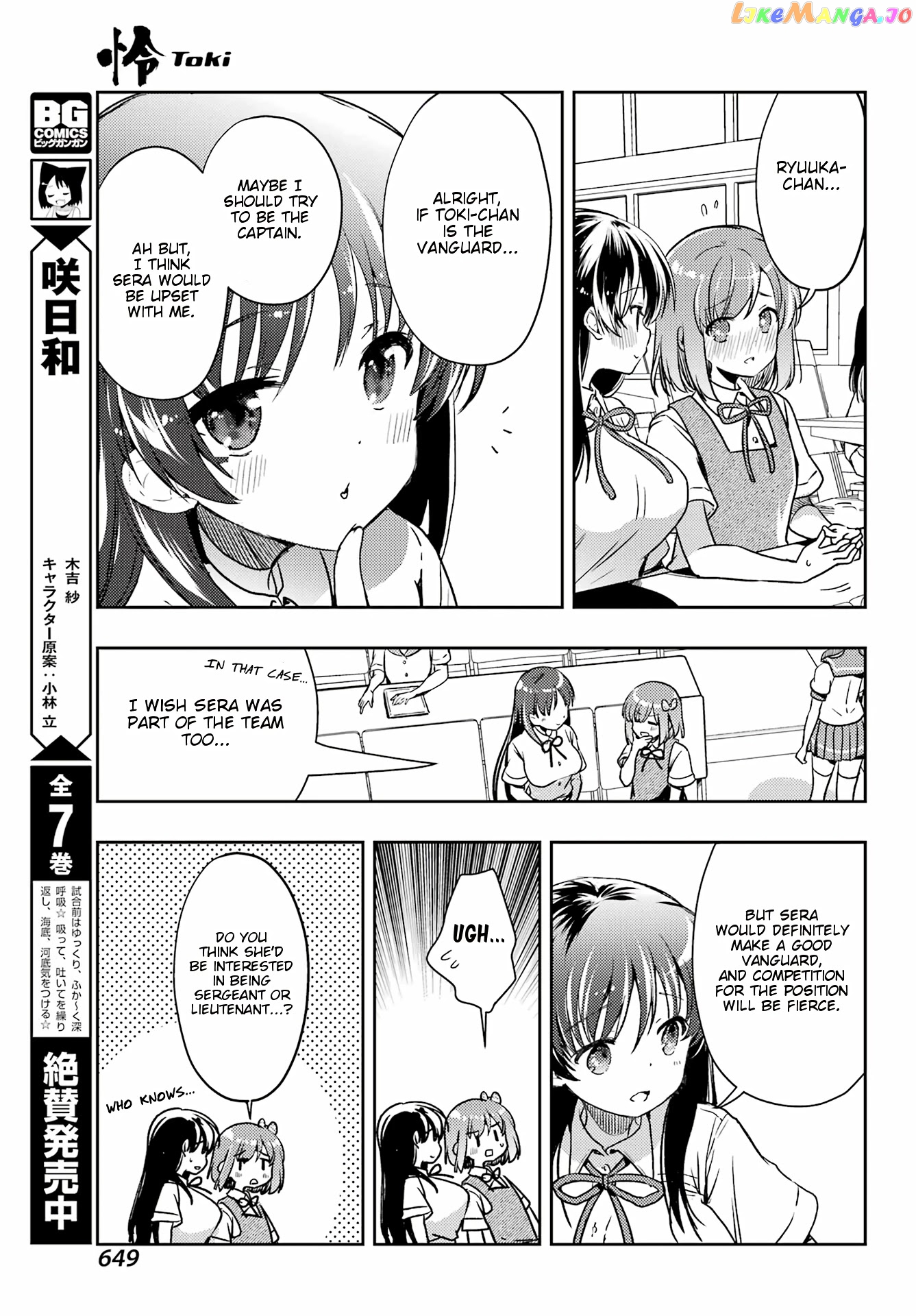 Toki - Manga chapter 60 - page 21
