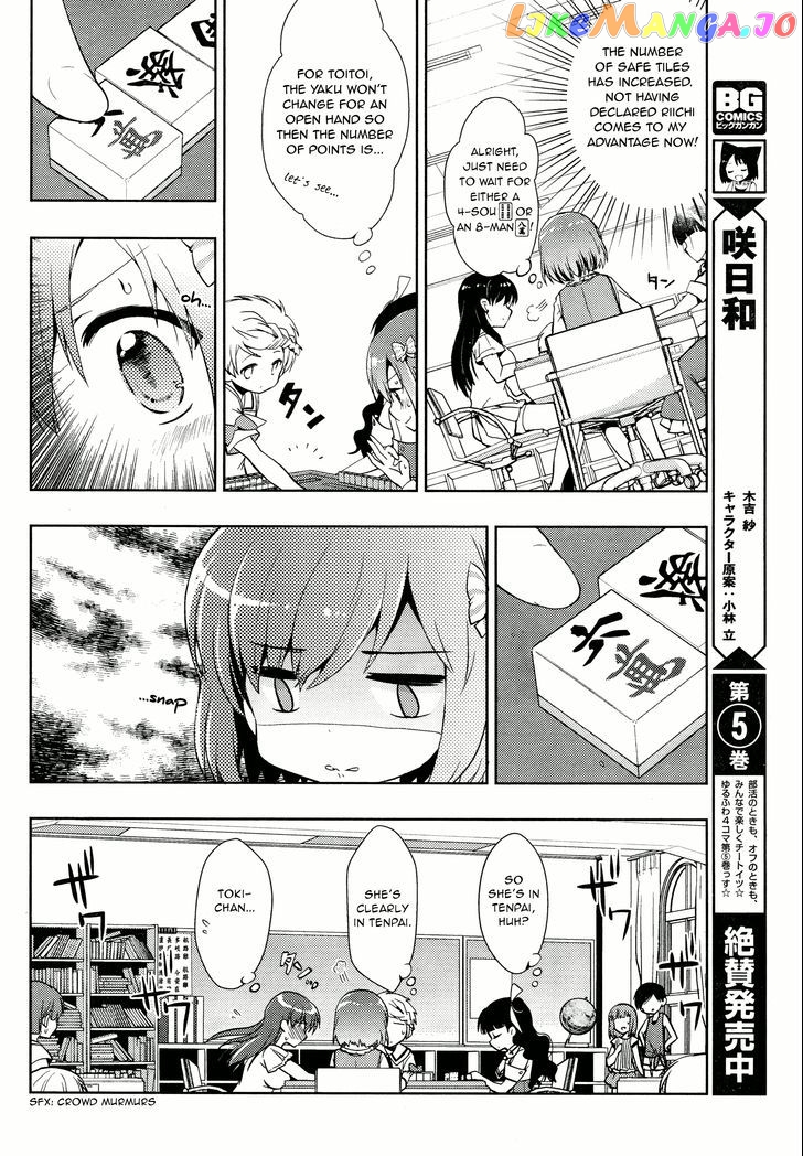 Toki - Manga chapter 4 - page 10