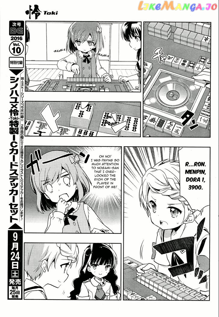 Toki - Manga chapter 4 - page 23